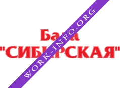 База снабжения Сибирская Логотип(logo)