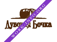 Дубовая бочка Логотип(logo)
