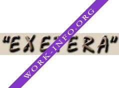 EXETERA Логотип(logo)