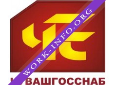Чувашгосснаб Логотип(logo)