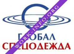 ГЛОБАЛ-СПЕЦОДЕЖДА Логотип(logo)