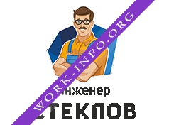 Инженер Стеклов Логотип(logo)