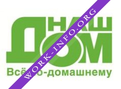 Наш Дом Логотип(logo)