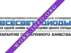 ВсеСветодиоды Логотип(logo)