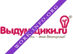 Логотип компании Выдумщики.ру