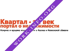 Квартал 2000 Логотип(logo)