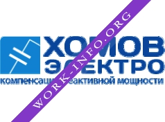 Хомов электро Логотип(logo)