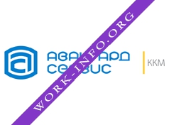 Логотип компании Авангард Сервис ККМ