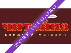 Сеть книжных магазинов Читайна Логотип(logo)