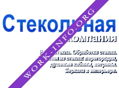 Стеклоас Логотип(logo)