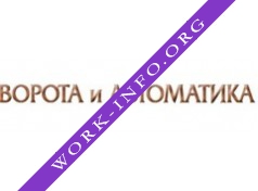 Логотип компании ВОРОТА и АВТОМАТИКА