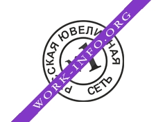 Логотип компании Русская Ювелирная Сеть