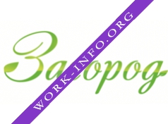 ЗАГОРОД Логотип(logo)