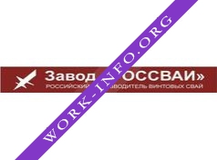 Логотип компании Завод РОССВАИ