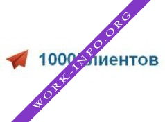 1000 Клиентов Логотип(logo)