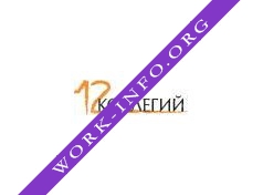 12 коллегий Логотип(logo)