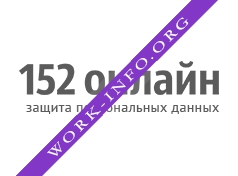 152 онлайн Логотип(logo)