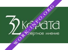 Логотип компании 32 КАРАТА