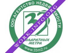 33 квадратных метра, АН Логотип(logo)