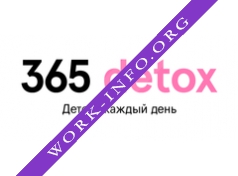 365 детокс Логотип(logo)