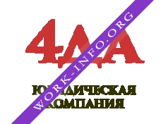 4Да Юридическая Компания Логотип(logo)