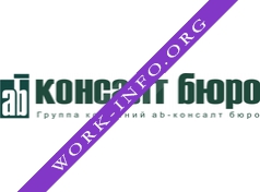 Логотип компании ab Консалт Бюро