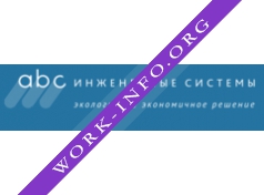 ABC-инженерные системы Логотип(logo)