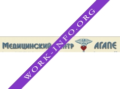 Логотип компании АГАПЕ, медицинский центр