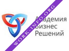 Академия Бизнес Решений Логотип(logo)