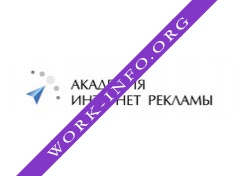 Логотип компании Академия Интернет Рекламы