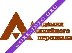 Академия линейного персонала Логотип(logo)
