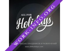 All for Holidays Логотип(logo)