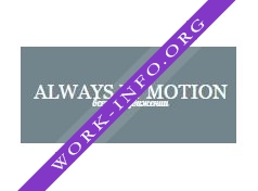 Логотип компании Always in motion