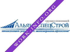 АльянсСпецСтрой Логотип(logo)