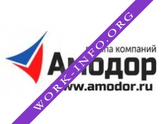 Амодор Логотип(logo)
