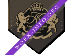 Английский Квартал - Аносино Логотип(logo)