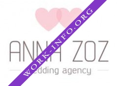 Anna Zoz Wedding Agency Логотип(logo)