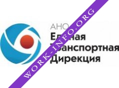 АНО Единая транспортная дирекция Логотип(logo)