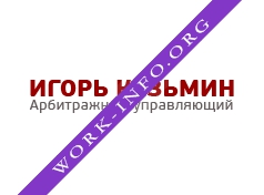 Арбитражный управляющий Кузьмин И.С. Логотип(logo)