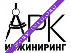 АРК Инжиниринг Логотип(logo)