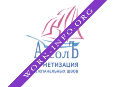 Ассолъ герметизация швов Логотип(logo)