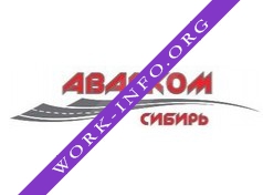 АВАРКОМ-Сибирь Логотип(logo)