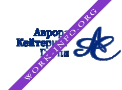 Аврора Кейтеринг Групп Логотип(logo)