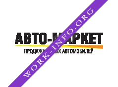 Авто-Маркет Логотип(logo)