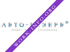 Авто-Резерв Логотип(logo)