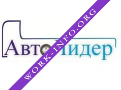 АвтоЛидер Логотип(logo)