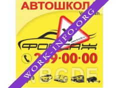 Автомобильные курсы Форсаж, НОУ Логотип(logo)