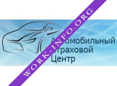 Автомобильный страховой центр Логотип(logo)