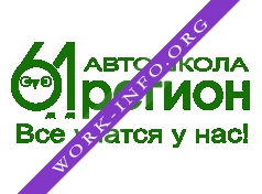 Автошкола 61-регион Логотип(logo)