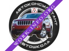 Автошкола Автоконсультант Логотип(logo)